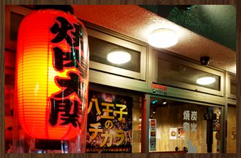 店舗外観